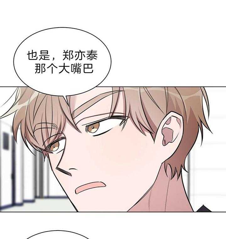 《钟情于B》漫画最新章节第23话 真相（番外）免费下拉式在线观看章节第【23】张图片