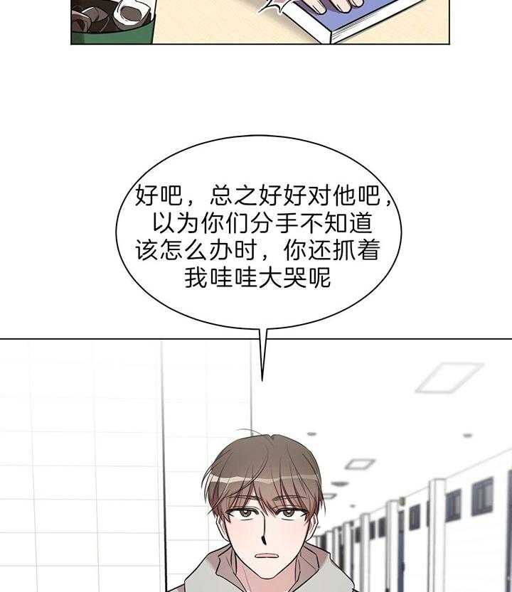 《钟情于B》漫画最新章节第23话 真相（番外）免费下拉式在线观看章节第【33】张图片