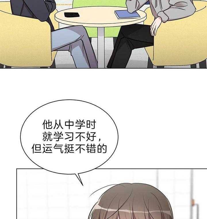 《钟情于B》漫画最新章节第23话 真相（番外）免费下拉式在线观看章节第【21】张图片