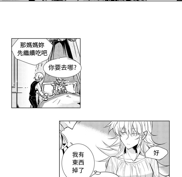 《僵尸的妈妈是魔女》漫画最新章节第1话 1_失踪的手指免费下拉式在线观看章节第【10】张图片