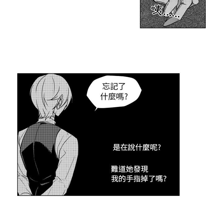 《僵尸的妈妈是魔女》漫画最新章节第1话 1_失踪的手指免费下拉式在线观看章节第【3】张图片