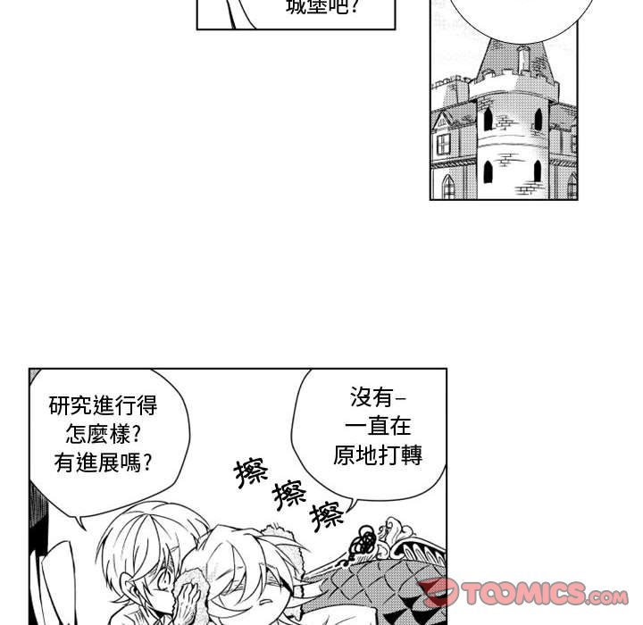 《僵尸的妈妈是魔女》漫画最新章节第7话 7_喜欢人类免费下拉式在线观看章节第【29】张图片