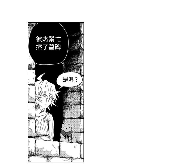 《僵尸的妈妈是魔女》漫画最新章节第7话 7_喜欢人类免费下拉式在线观看章节第【8】张图片