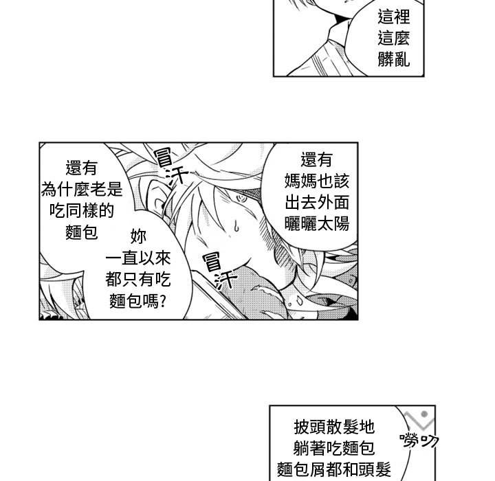 《僵尸的妈妈是魔女》漫画最新章节第7话 7_喜欢人类免费下拉式在线观看章节第【36】张图片