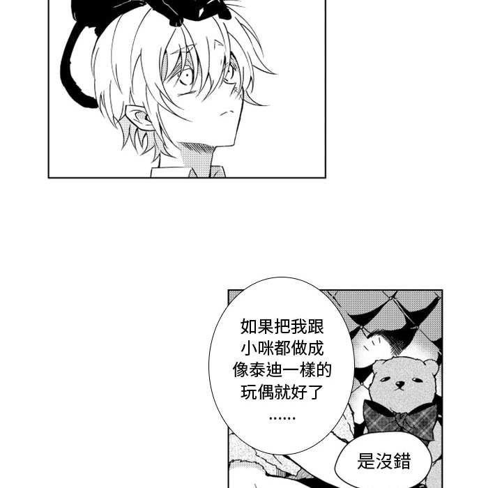 《僵尸的妈妈是魔女》漫画最新章节第7话 7_喜欢人类免费下拉式在线观看章节第【24】张图片