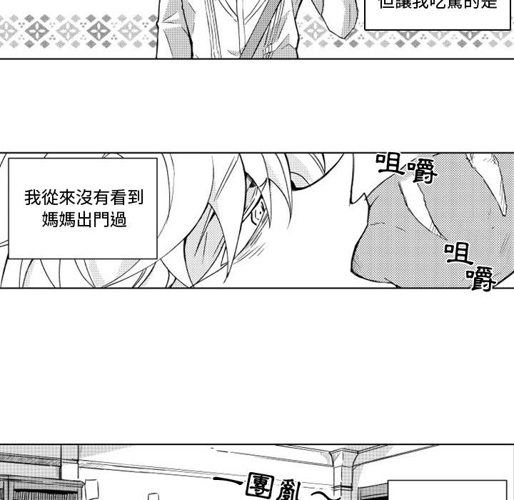 《僵尸的妈妈是魔女》漫画最新章节第7话 7_喜欢人类免费下拉式在线观看章节第【39】张图片