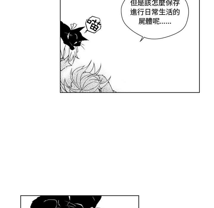 《僵尸的妈妈是魔女》漫画最新章节第7话 7_喜欢人类免费下拉式在线观看章节第【25】张图片