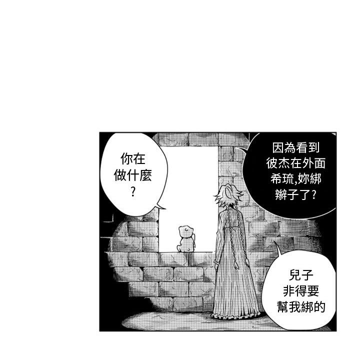 《僵尸的妈妈是魔女》漫画最新章节第7话 7_喜欢人类免费下拉式在线观看章节第【9】张图片