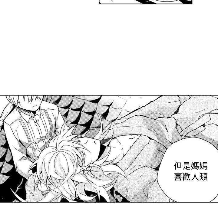 《僵尸的妈妈是魔女》漫画最新章节第7话 7_喜欢人类免费下拉式在线观看章节第【23】张图片