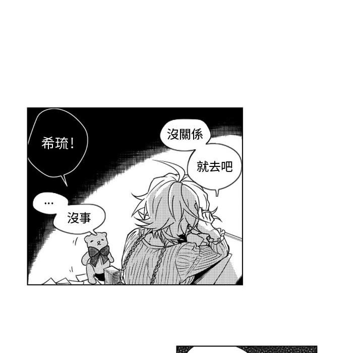 《僵尸的妈妈是魔女》漫画最新章节第8话 8_讨厌去村子免费下拉式在线观看章节第【24】张图片