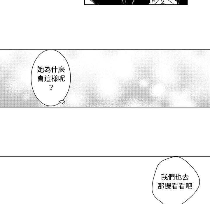 《僵尸的妈妈是魔女》漫画最新章节第8话 8_讨厌去村子免费下拉式在线观看章节第【2】张图片