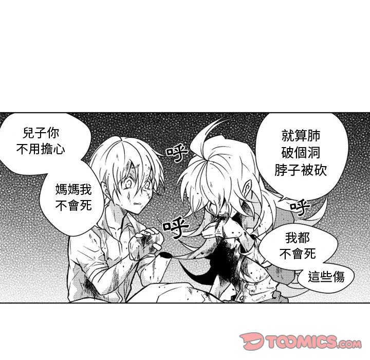 《僵尸的妈妈是魔女》漫画最新章节第10话 10_修罗地狱免费下拉式在线观看章节第【30】张图片