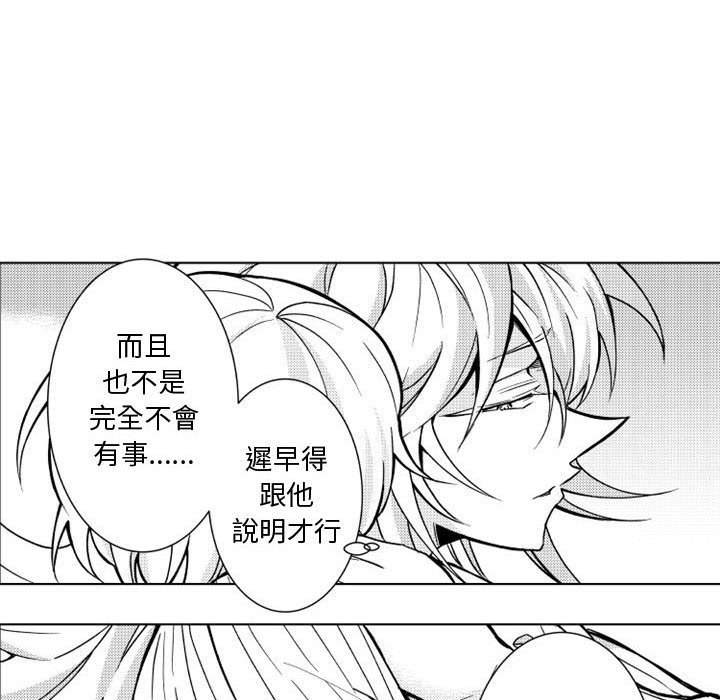 《僵尸的妈妈是魔女》漫画最新章节第11话 11_不会有受伤也没事的人免费下拉式在线观看章节第【5】张图片