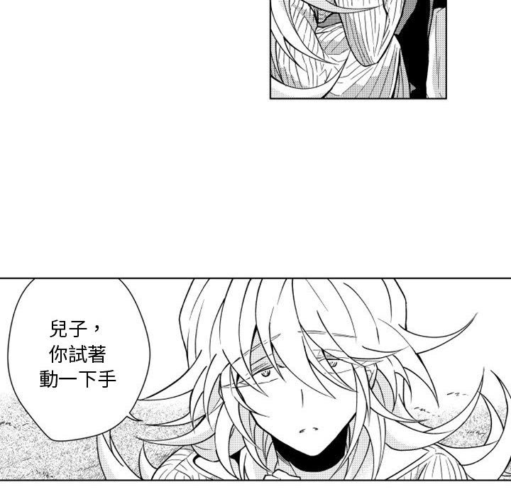 《僵尸的妈妈是魔女》漫画最新章节第11话 11_不会有受伤也没事的人免费下拉式在线观看章节第【30】张图片