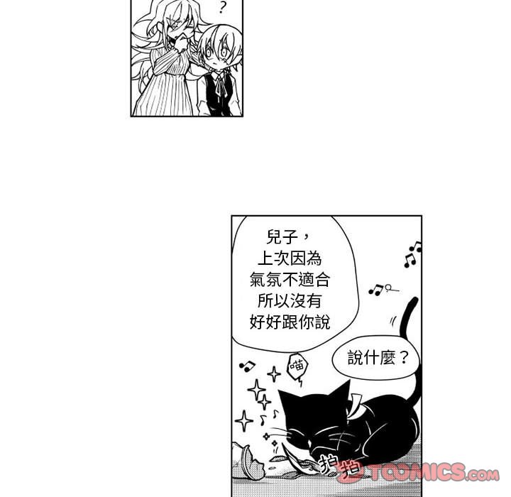 《僵尸的妈妈是魔女》漫画最新章节第12话 12_灵魂会破碎免费下拉式在线观看章节第【28】张图片