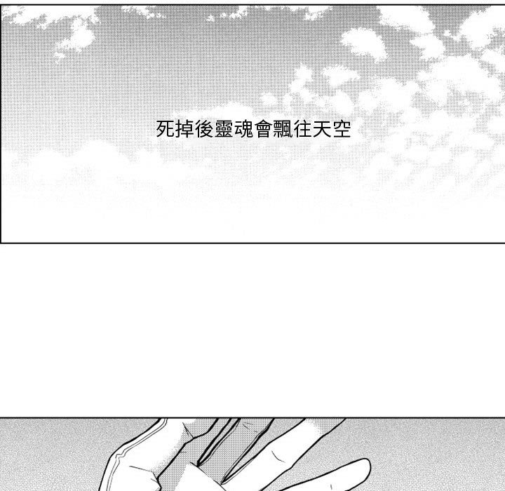 《僵尸的妈妈是魔女》漫画最新章节第13话 13_那是什么免费下拉式在线观看章节第【5】张图片