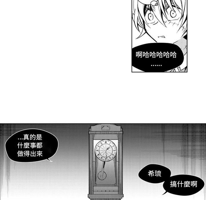 《僵尸的妈妈是魔女》漫画最新章节第14话 14_声音免费下拉式在线观看章节第【8】张图片