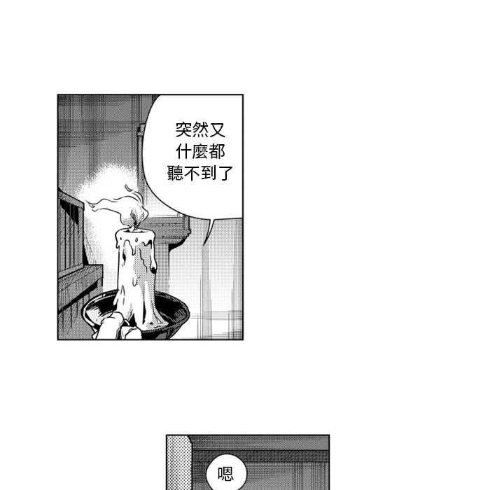 《僵尸的妈妈是魔女》漫画最新章节第14话 14_声音免费下拉式在线观看章节第【15】张图片