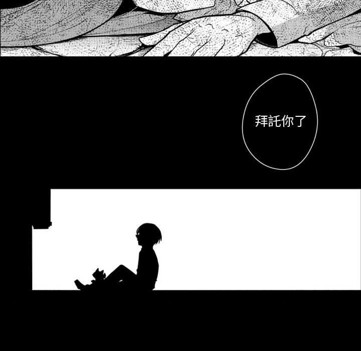 《僵尸的妈妈是魔女》漫画最新章节第15话 15_毁掉我免费下拉式在线观看章节第【1】张图片