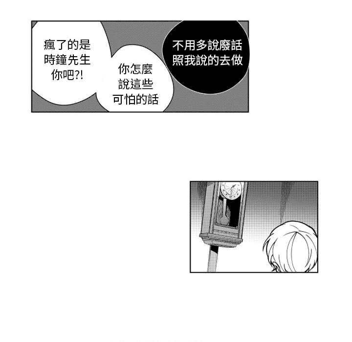 《僵尸的妈妈是魔女》漫画最新章节第15话 15_毁掉我免费下拉式在线观看章节第【14】张图片