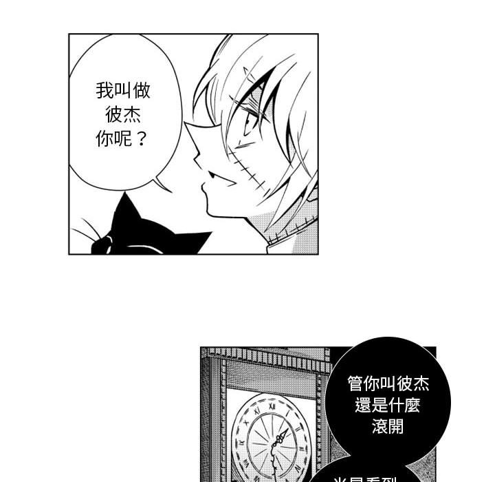 《僵尸的妈妈是魔女》漫画最新章节第15话 15_毁掉我免费下拉式在线观看章节第【27】张图片