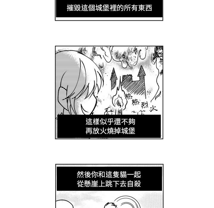 《僵尸的妈妈是魔女》漫画最新章节第15话 15_毁掉我免费下拉式在线观看章节第【16】张图片