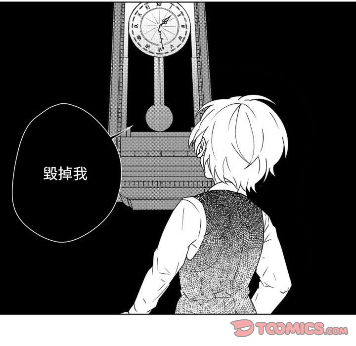 《僵尸的妈妈是魔女》漫画最新章节第15话 15_毁掉我免费下拉式在线观看章节第【13】张图片