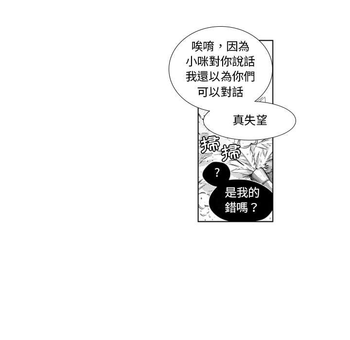 《僵尸的妈妈是魔女》漫画最新章节第17话 恶心的女人免费下拉式在线观看章节第【31】张图片