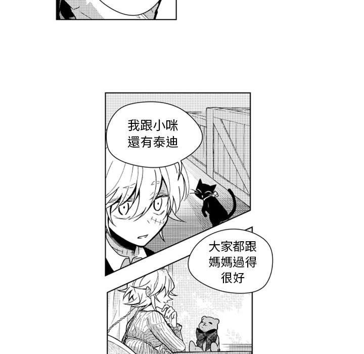 《僵尸的妈妈是魔女》漫画最新章节第17话 恶心的女人免费下拉式在线观看章节第【23】张图片