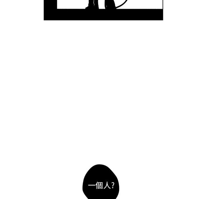 《僵尸的妈妈是魔女》漫画最新章节第17话 恶心的女人免费下拉式在线观看章节第【21】张图片