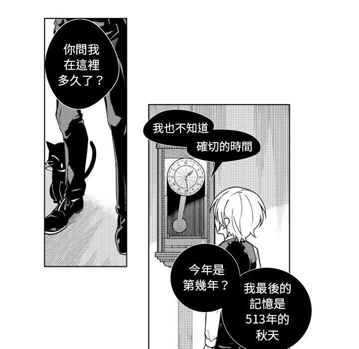 《僵尸的妈妈是魔女》漫画最新章节第17话 恶心的女人免费下拉式在线观看章节第【25】张图片