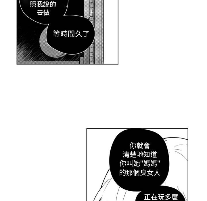 《僵尸的妈妈是魔女》漫画最新章节第17话 恶心的女人免费下拉式在线观看章节第【13】张图片