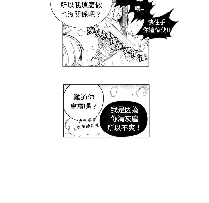 《僵尸的妈妈是魔女》漫画最新章节第17话 恶心的女人免费下拉式在线观看章节第【28】张图片