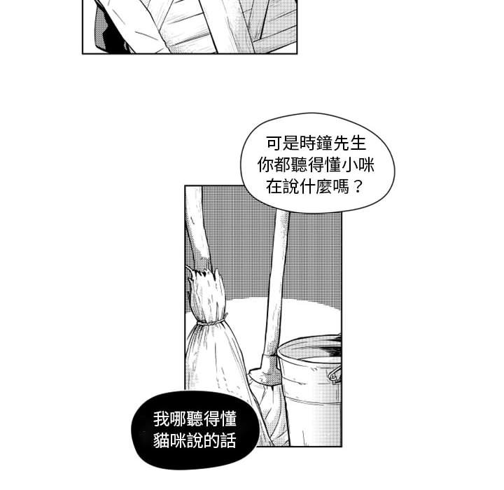 《僵尸的妈妈是魔女》漫画最新章节第17话 恶心的女人免费下拉式在线观看章节第【32】张图片