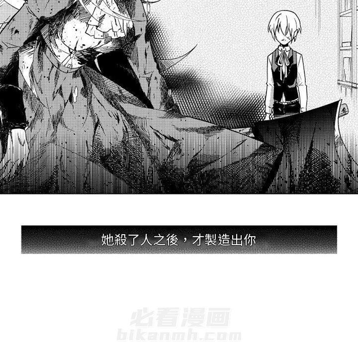 《僵尸的妈妈是魔女》漫画最新章节第19话 她也曾杀了你免费下拉式在线观看章节第【20】张图片