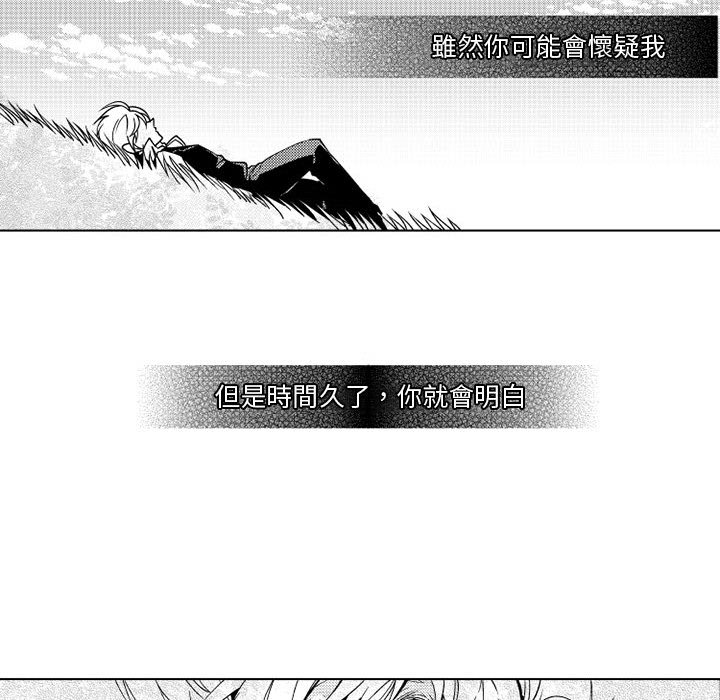 《僵尸的妈妈是魔女》漫画最新章节第19话 她也曾杀了你免费下拉式在线观看章节第【10】张图片