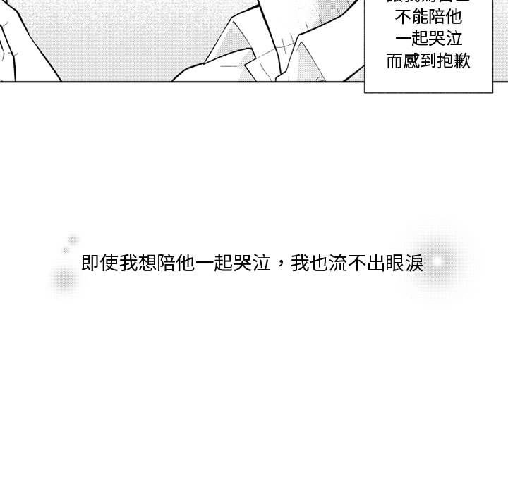 《僵尸的妈妈是魔女》漫画最新章节第19话 她也曾杀了你免费下拉式在线观看章节第【35】张图片