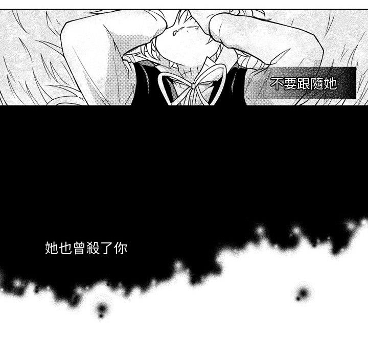 《僵尸的妈妈是魔女》漫画最新章节第19话 她也曾杀了你免费下拉式在线观看章节第【8】张图片