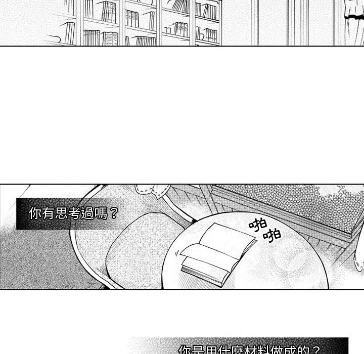 《僵尸的妈妈是魔女》漫画最新章节第19话 她也曾杀了你免费下拉式在线观看章节第【26】张图片