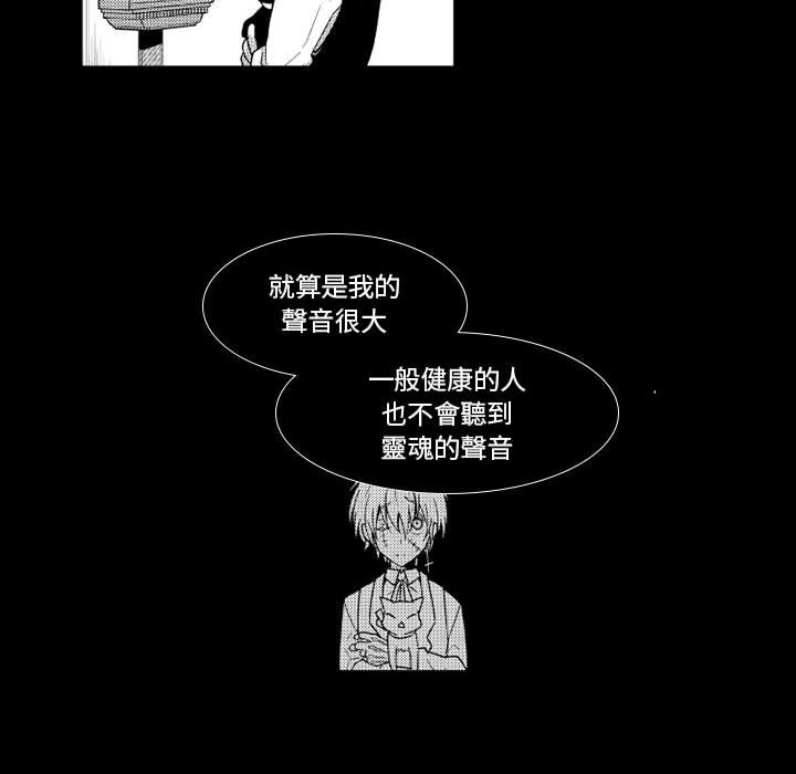 《僵尸的妈妈是魔女》漫画最新章节第20话 灵魂的声音免费下拉式在线观看章节第【15】张图片