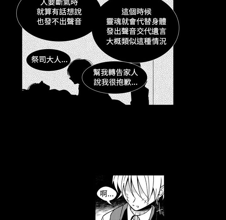 《僵尸的妈妈是魔女》漫画最新章节第20话 灵魂的声音免费下拉式在线观看章节第【17】张图片