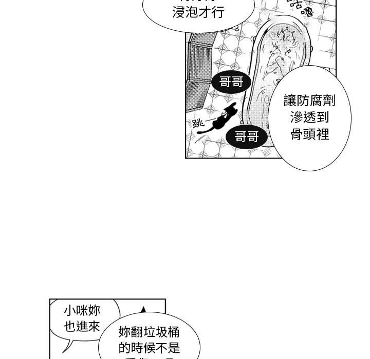 《僵尸的妈妈是魔女》漫画最新章节第20话 灵魂的声音免费下拉式在线观看章节第【24】张图片