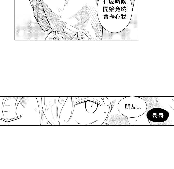 《僵尸的妈妈是魔女》漫画最新章节第20话 灵魂的声音免费下拉式在线观看章节第【9】张图片