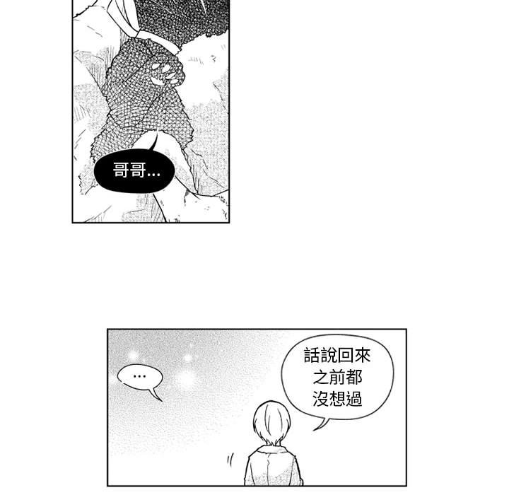 《僵尸的妈妈是魔女》漫画最新章节第20话 灵魂的声音免费下拉式在线观看章节第【4】张图片