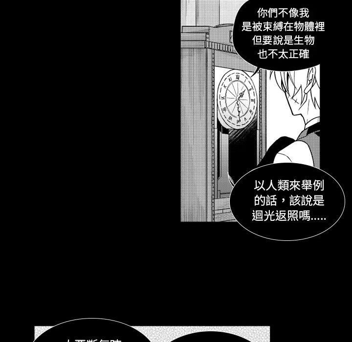 《僵尸的妈妈是魔女》漫画最新章节第20话 灵魂的声音免费下拉式在线观看章节第【18】张图片