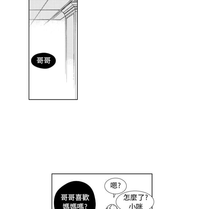 《僵尸的妈妈是魔女》漫画最新章节第21话 不喜欢妈妈免费下拉式在线观看章节第【8】张图片