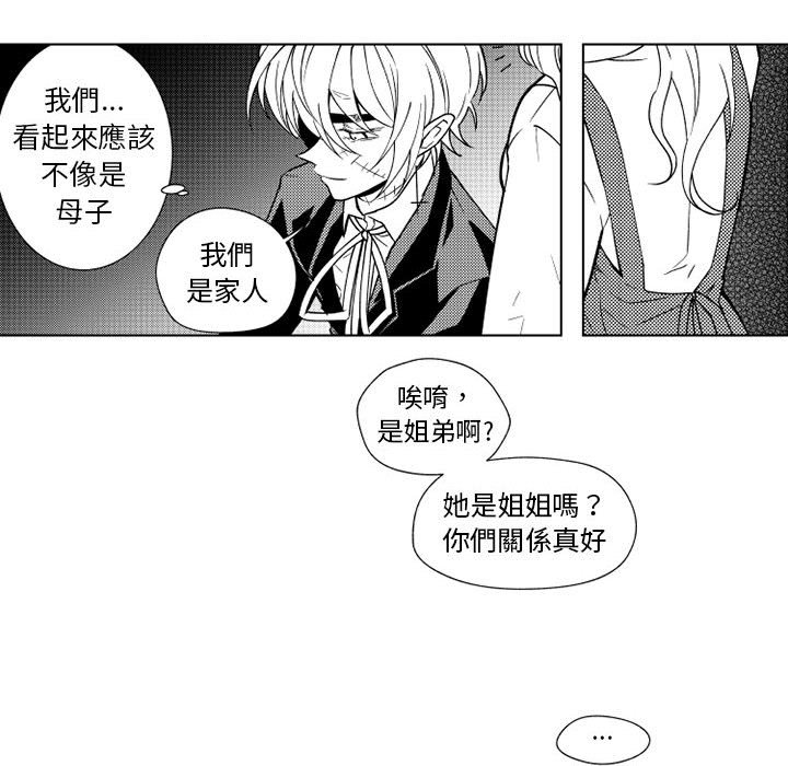 《僵尸的妈妈是魔女》漫画最新章节第22话 不像母子免费下拉式在线观看章节第【2】张图片