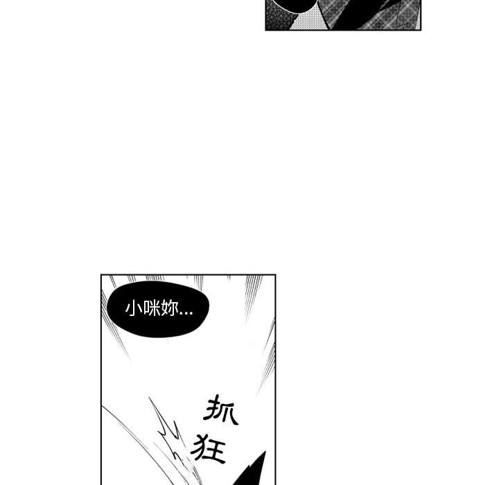 《僵尸的妈妈是魔女》漫画最新章节第23话 你不是泰迪免费下拉式在线观看章节第【10】张图片