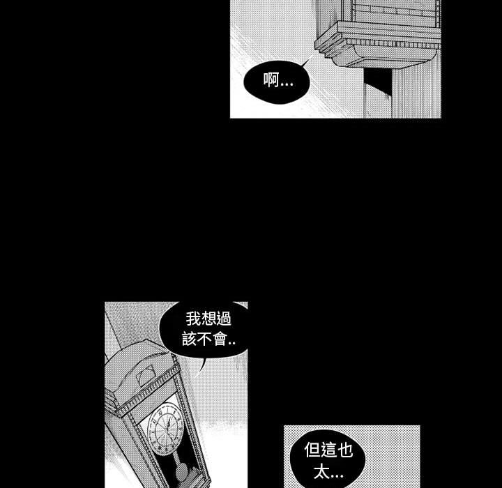 《僵尸的妈妈是魔女》漫画最新章节第23话 你不是泰迪免费下拉式在线观看章节第【22】张图片