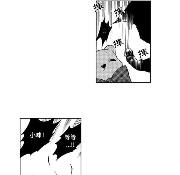 《僵尸的妈妈是魔女》漫画最新章节第23话 你不是泰迪免费下拉式在线观看章节第【8】张图片